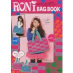 ショッピングRONI RONI BAG BOOK