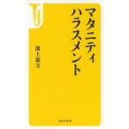Yahoo! Yahoo!ショッピング(ヤフー ショッピング)マタニティハラスメント