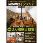 MonoMaxƥꥢ ͤ2ý!