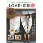 LOVE!京都 2014spring