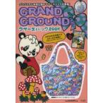GRAND GROUNDマザーズバッグB