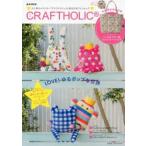 CRAFTHOLIC LOVE!ݥåפ