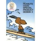 PEANUTS meets SPECIAL PRODUCT DESIGN 2