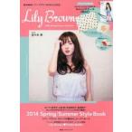 Lily Brown リリーブラウンOFFICIAL BOOK 2014Spring／Summer Collection