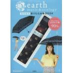 earth 晴雨兼用折りたたみ傘BOOK