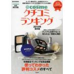 cosmeߥ󥭥 cosmeǯ 2014ǯ¸