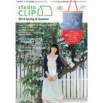 studio CLIP 2014Spring  Summer