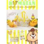KUMATAN 保冷バッグBOOK