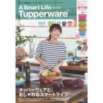 A Smart Life with Tupperware