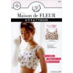 Maison de FLEUR おやすみ