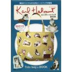 KarlHelmut ビッグトートバッグ
