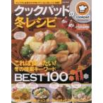 åѥåɤߥ쥷 Ͽ٤!ߤθBEST100