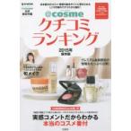 cosmeߥ󥭥 cosmeǯ 2015ǯ¸