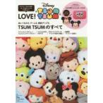 LOVE!Disney TSUM TSUM ぬいぐるみもゲームも最新グッズもTSUM TSUMのすべて