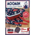 MOOMINランチボックスセットBOOK