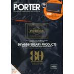 PORTER YOSHIDA 80th ANNIVERSARY SPECIAL BOOK