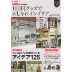 100ߥåǤ쥤ƥꥢ 2016