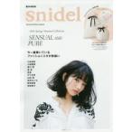 snidel DRAWSTRING BAGS 2016SpringSummer Collection