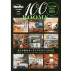 100 ROOMS ǥ100ͤΤҸ
