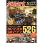 smartƥꥢ 2016-17߹