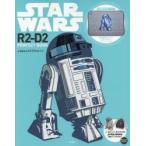 STAR WARS R2-D2 PERFECT BOOK 心を超えたドロイドのすべて