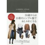A SIMPLE STYLE