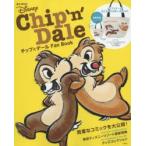 Chip‘n’Dale チップとデールFan Book