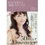 あなたを変える「薬指」スキンケア