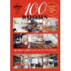 100ROOMS Τ100ͤͤŨ