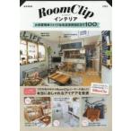 RoomClipƥꥢñᥤ¤BEST100