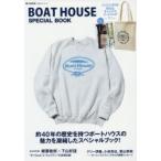 BOAT HOUSE SPECIAL BOOK