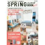 SPRiNGƥꥢBOOK 2017