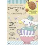 Cinnamoroll 15th Anniversary ʥ15ǯڥ֥å