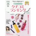 cosmeߥ󥭥 cosmeǯ 2017¸
