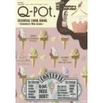 Yahoo! Yahoo!ショッピング(ヤフー ショッピング)Q‐pot. SEASONAL LOOK BOOK〜Strawberry Milk Gelato〜