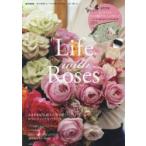 Life with Roses