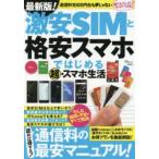 Yahoo! Yahoo!ショッピング(ヤフー ショッピング)最新版!激安SIMと格安スマホではじめるマル超・スマホ生活