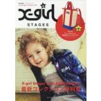 X‐girl Stages 2017Fall／Winter
