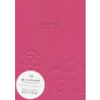 2018年版 CLATHAS DIARY BUSINE