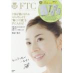 FTC FELICE TOWAKO COSME »ȩˤʤ륳ᥭåȤǡȵĥȩɤ! פȩޤѤ!»Ҽȩ᥽åɤޤ