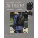 nano UNIVERSE 2WAYビジネスリュックBOOK