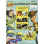 TOY STORYおはなしプロジェクター