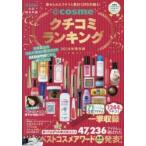 cosmeߥ󥭥 2018ǯ¸