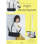 B：MING by BEAMS big tote bag book