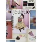 jouetie 4way bag book