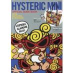 HYSTERIC MINI OFFICIAL GUIDE BOOK 2018 AUTUMN ＆ WINTER