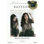 BAYFLOW BAG＆POUCH BO