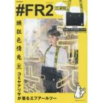 FR2