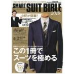 SMART SUIT BIBLE 2019