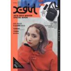 X‐girl 2018-2019WINTER SPECIAL BOOK＃BLACK